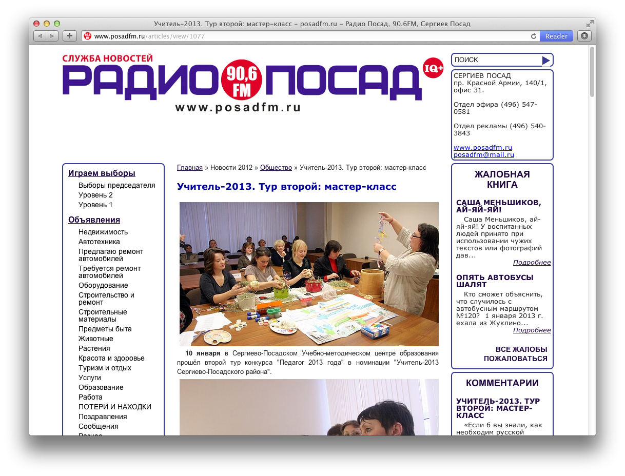 Снимок экрана 2013-01-14 в 8.03.14 PM