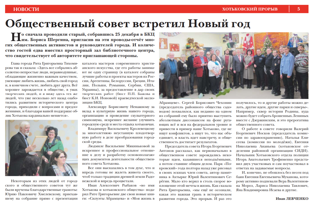 хп 1 2016 общсов