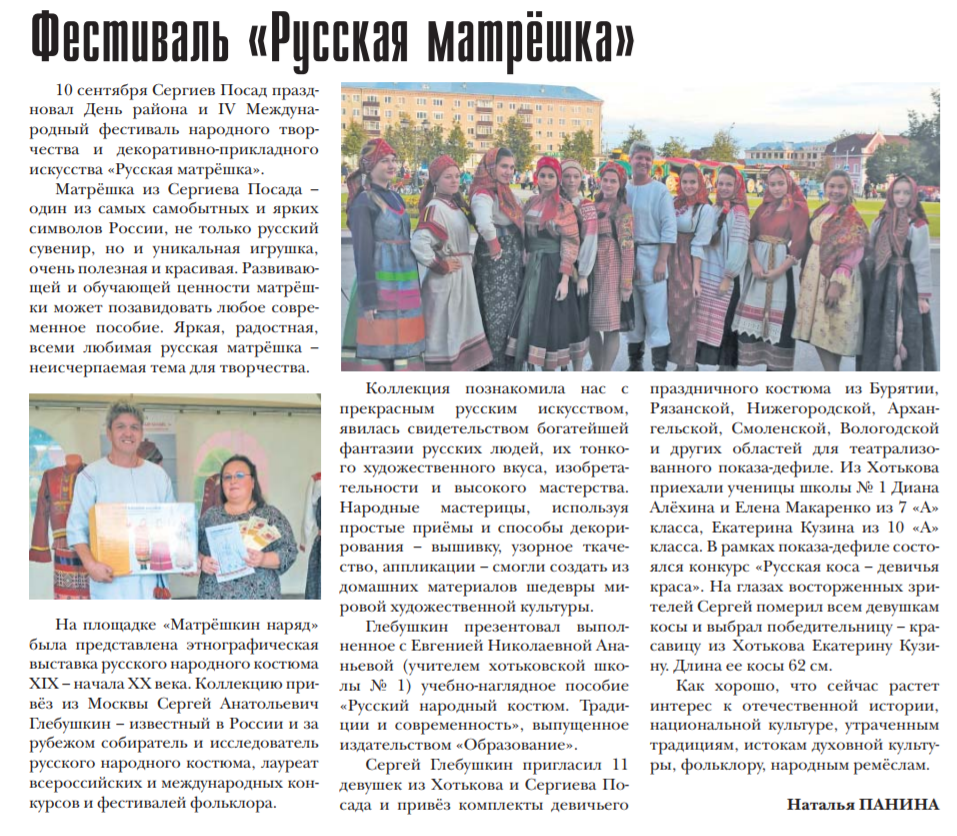 хп 13 2016 Фестиваль рм